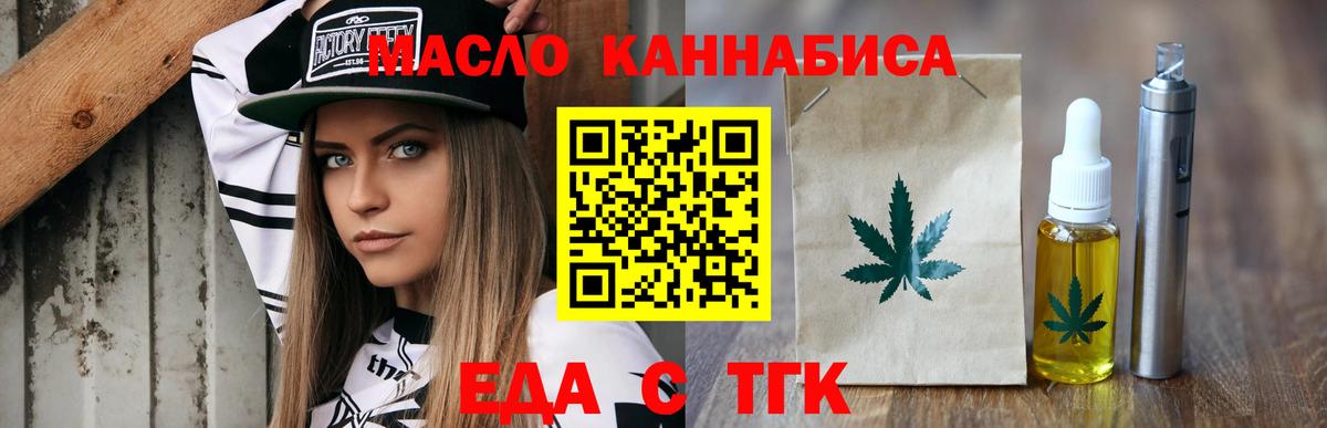 Киселёвск  Cannafood конопля  Вход с VPN 