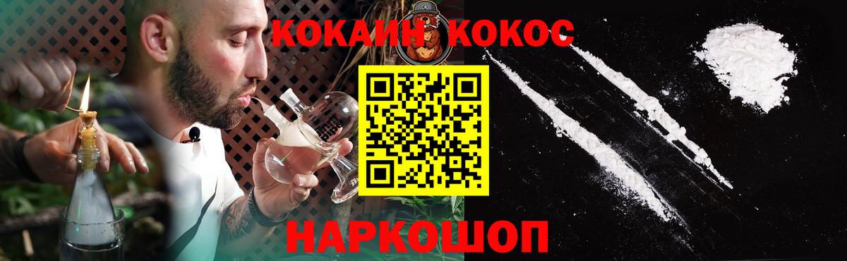КОКАИН FishScale  Вход с VPN  Cocaine 97%  Киселёвск 