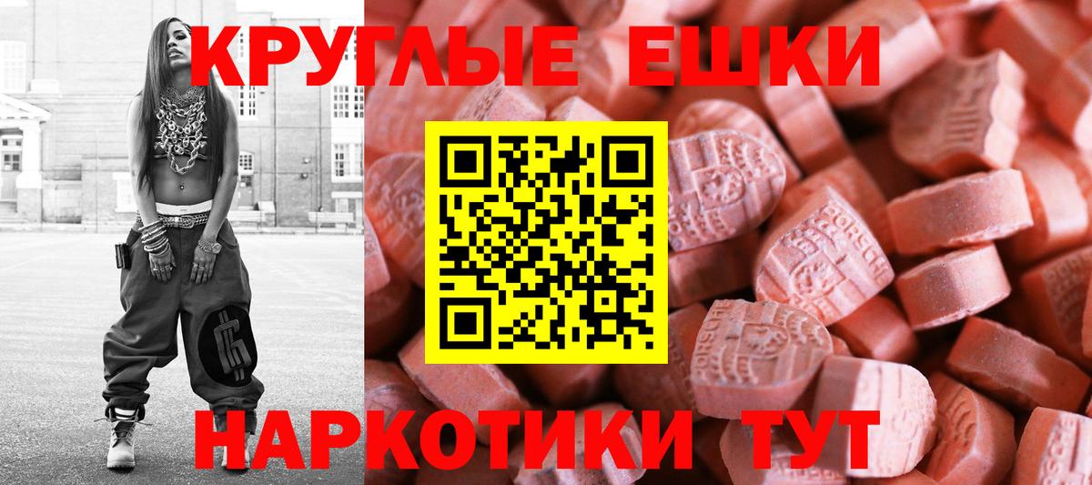 Ecstasy  ЭКСТАЗИ Philipp Plein  Вход с VPN  ЭКСТАЗИ круглые  Киселёвск 