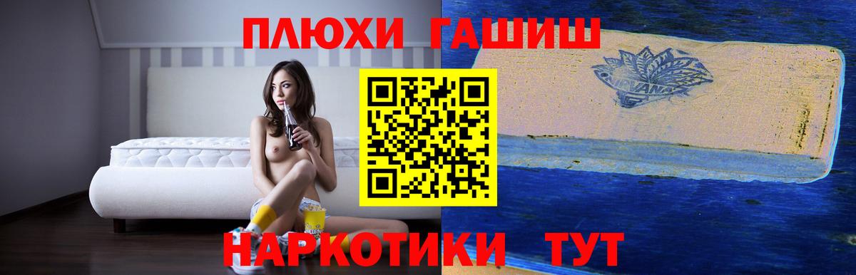 ГАШ hashish Киселёвск