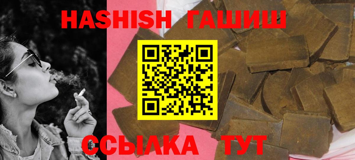 ГАШ Изолятор  Вход с VPN  ГАШИШ VHQ  Киселёвск 