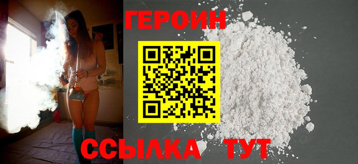 ГЕРОИН гречка  Героин  Киселёвск  Вход с VPN 