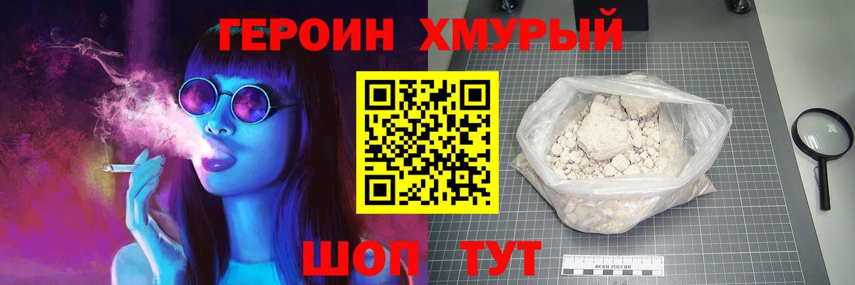 ГЕРОИН афганец Киселёвск