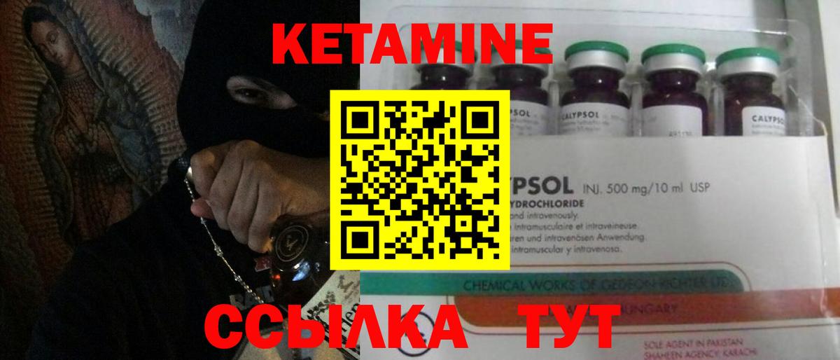 Киселёвск  КЕТАМИН ketamine  Вход с VPN 