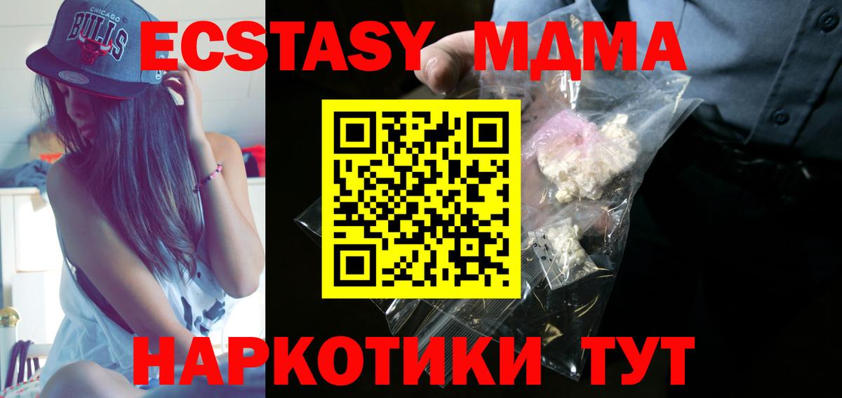Киселёвск  MDMA VHQ  MDMA молли  Вход с VPN 