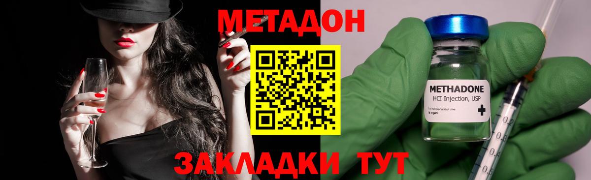 МЕТАДОН мёд  Вход с VPN  Киселёвск 