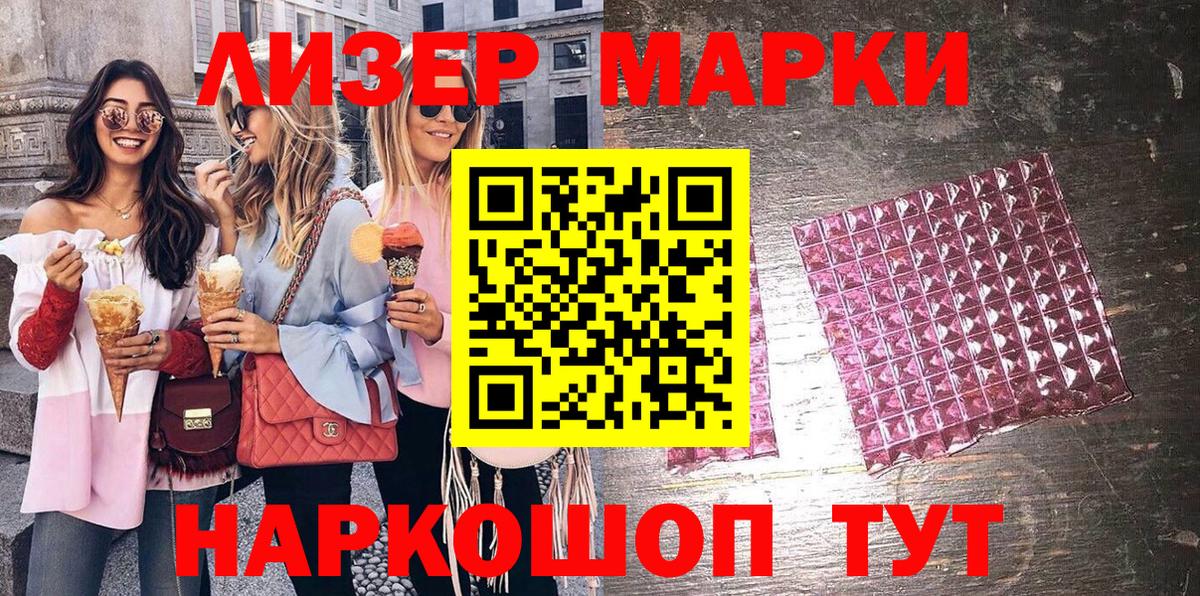 Марки NBOMe 1500мкг Киселёвск