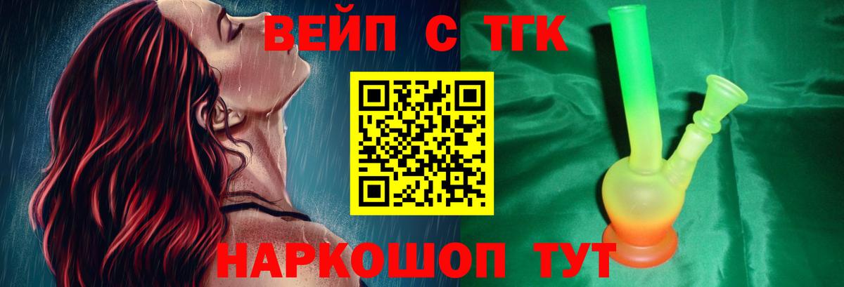 Киселёвск  ТГК Wax  Вход с VPN 